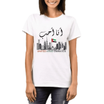 UAE National Day T shirt White