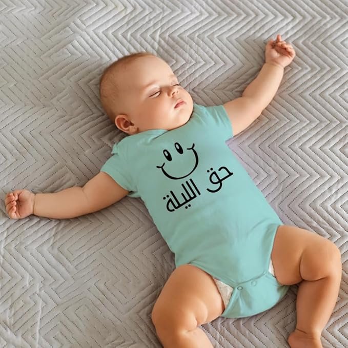 Haq Al Laila Short Sleeve Baby Romper