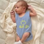 Haq Al Laila Sleeveless Baby Romper