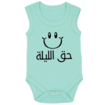 Haq Al Laila Sleeveless Baby Romper Green