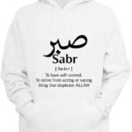 Ramadan sabr hoodie